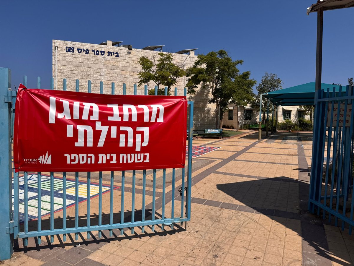 עיריית אשדוד