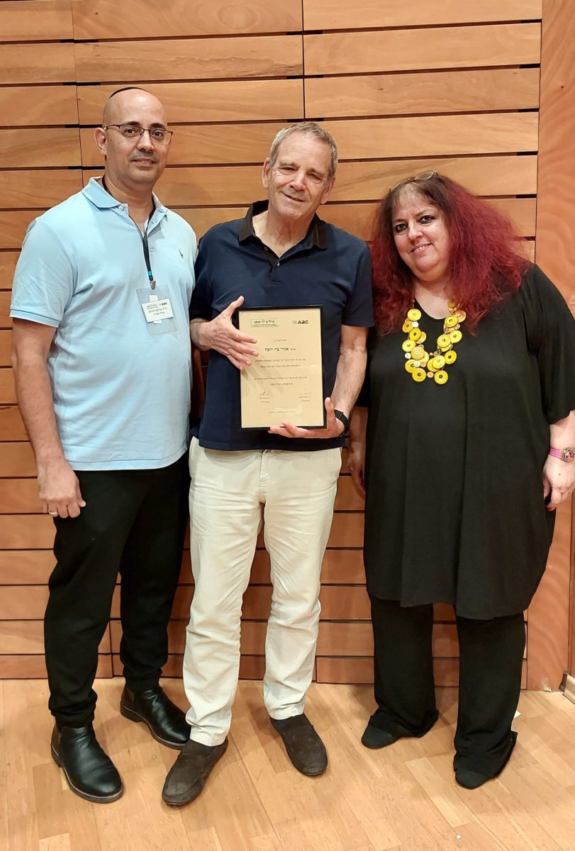 קרדיט צילום: המכללה האקדמית אשקלון