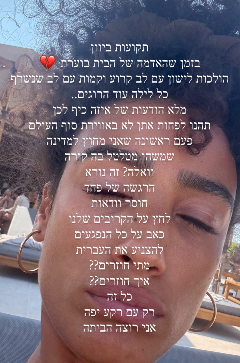 עדן סבן.צילום פרטי