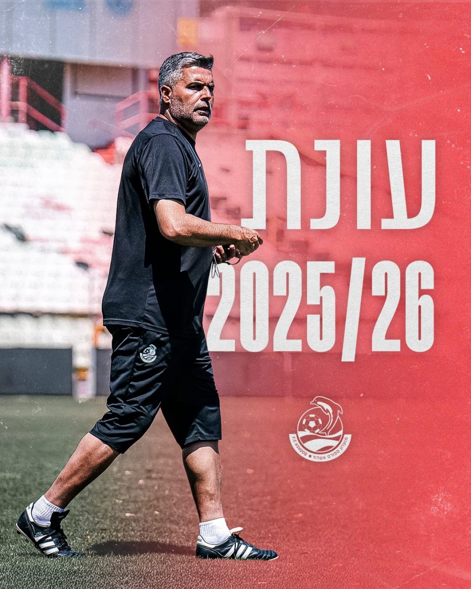 צילום: דוברות מ.ס אשדוד