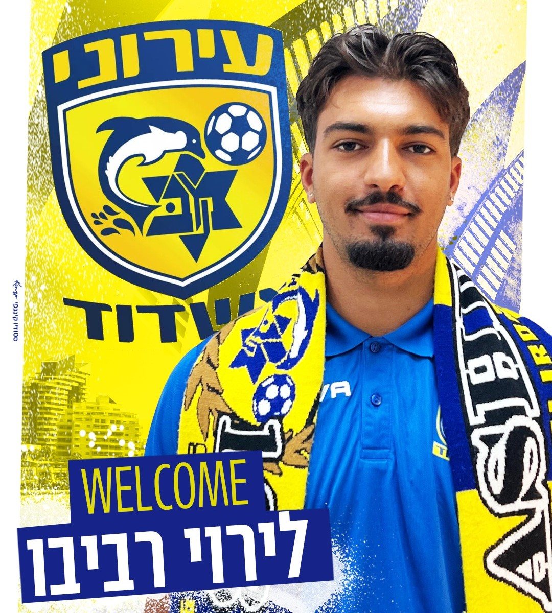 לירוי רביבו (עירוני אשדוד)