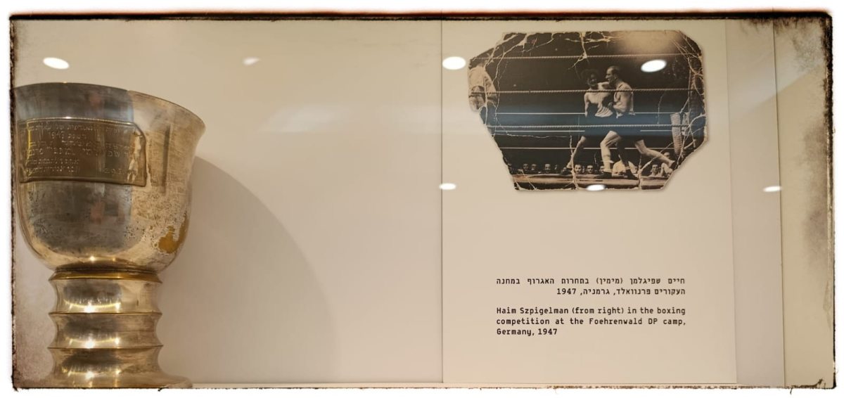 גביע הזכיה של חיים שפיגלמן ז"ל ממחנות העקורים ביד ושם