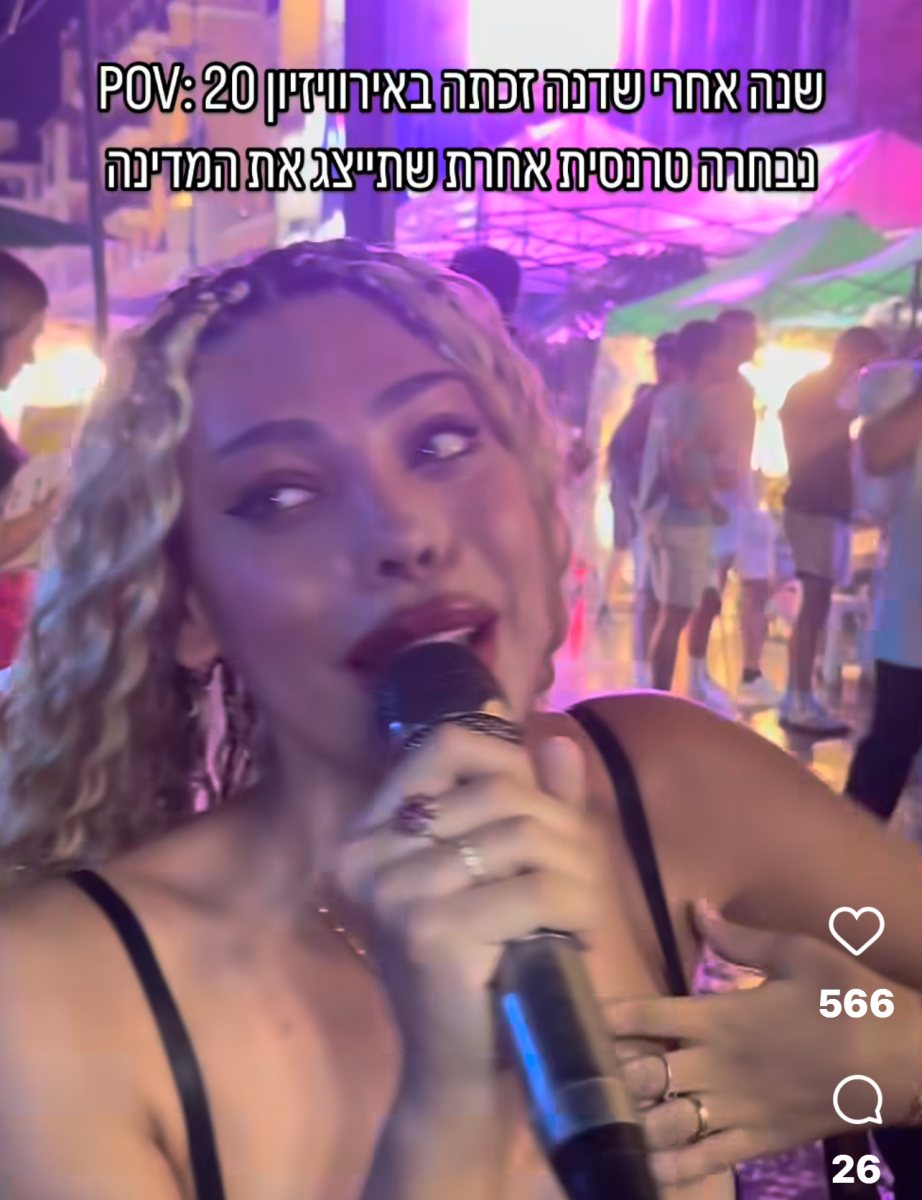 רומי רומי.צילום פרטי