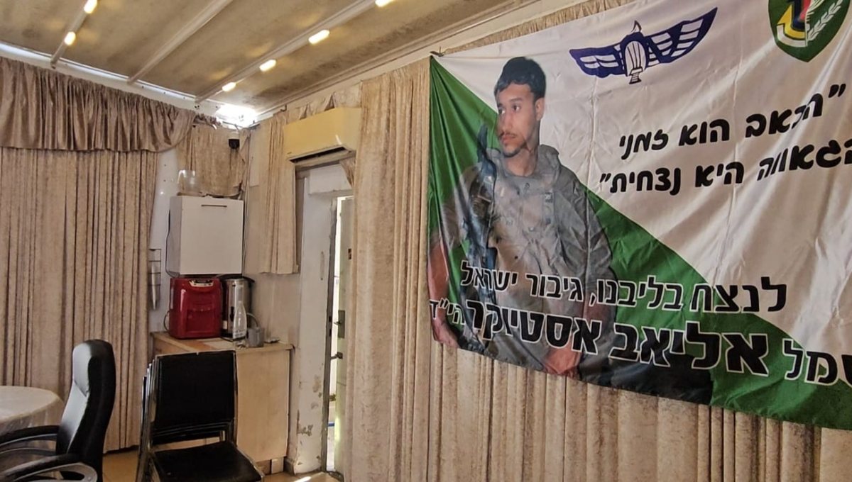 באדיבות המשפחה