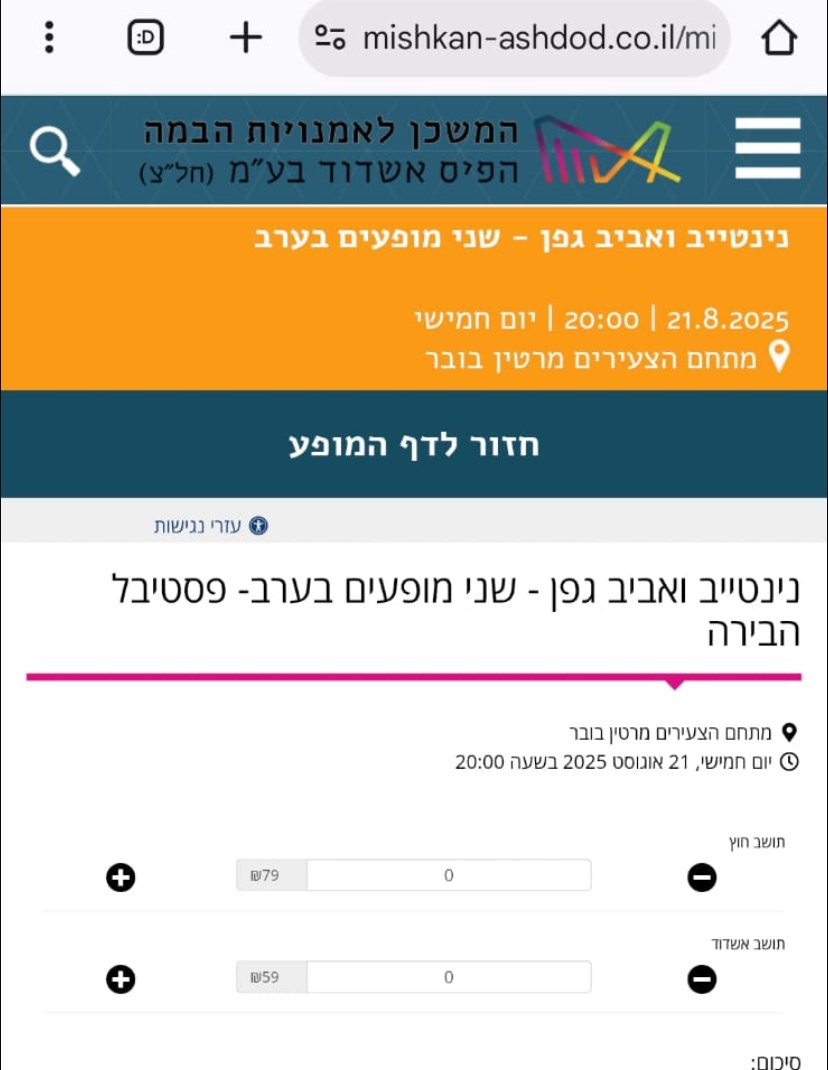 צילום מסך 