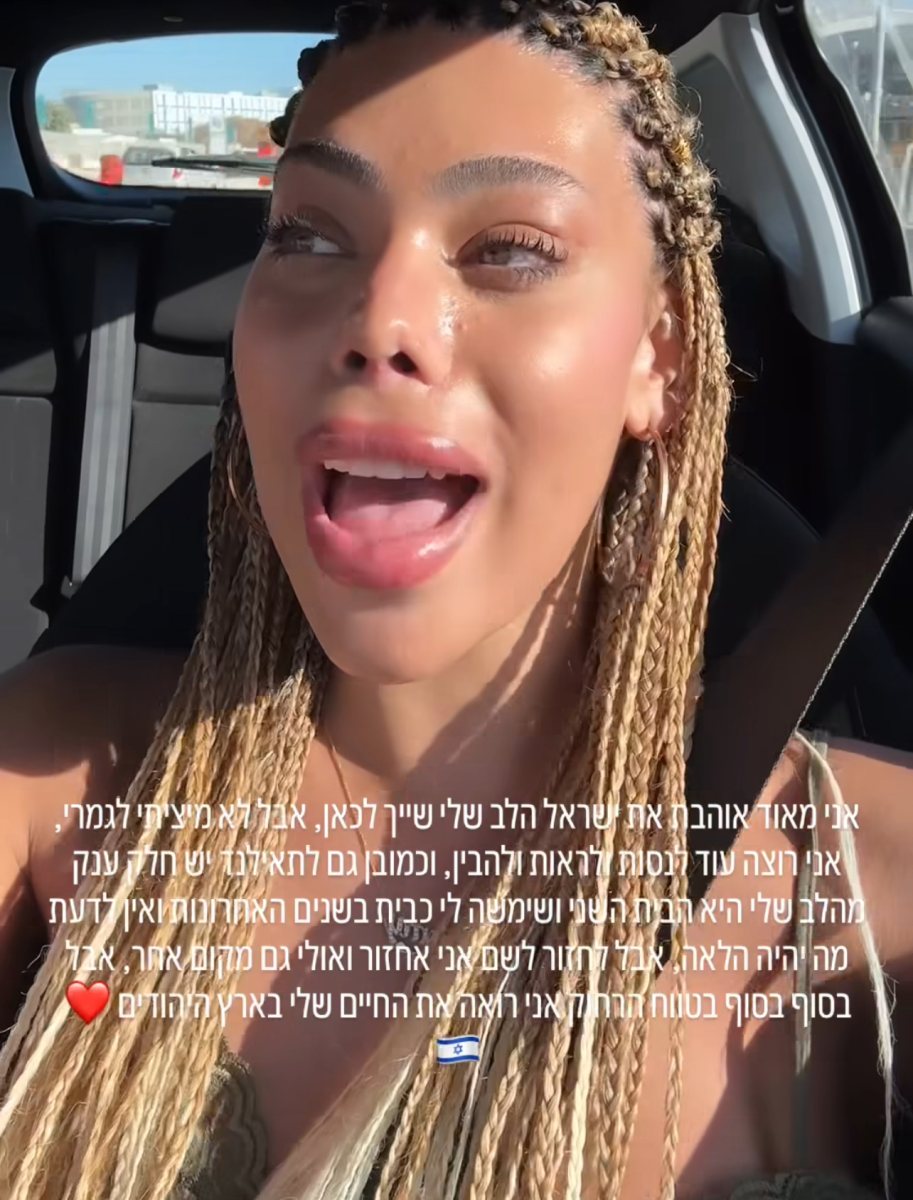 רומי אברג׳ל.צילום פרטי