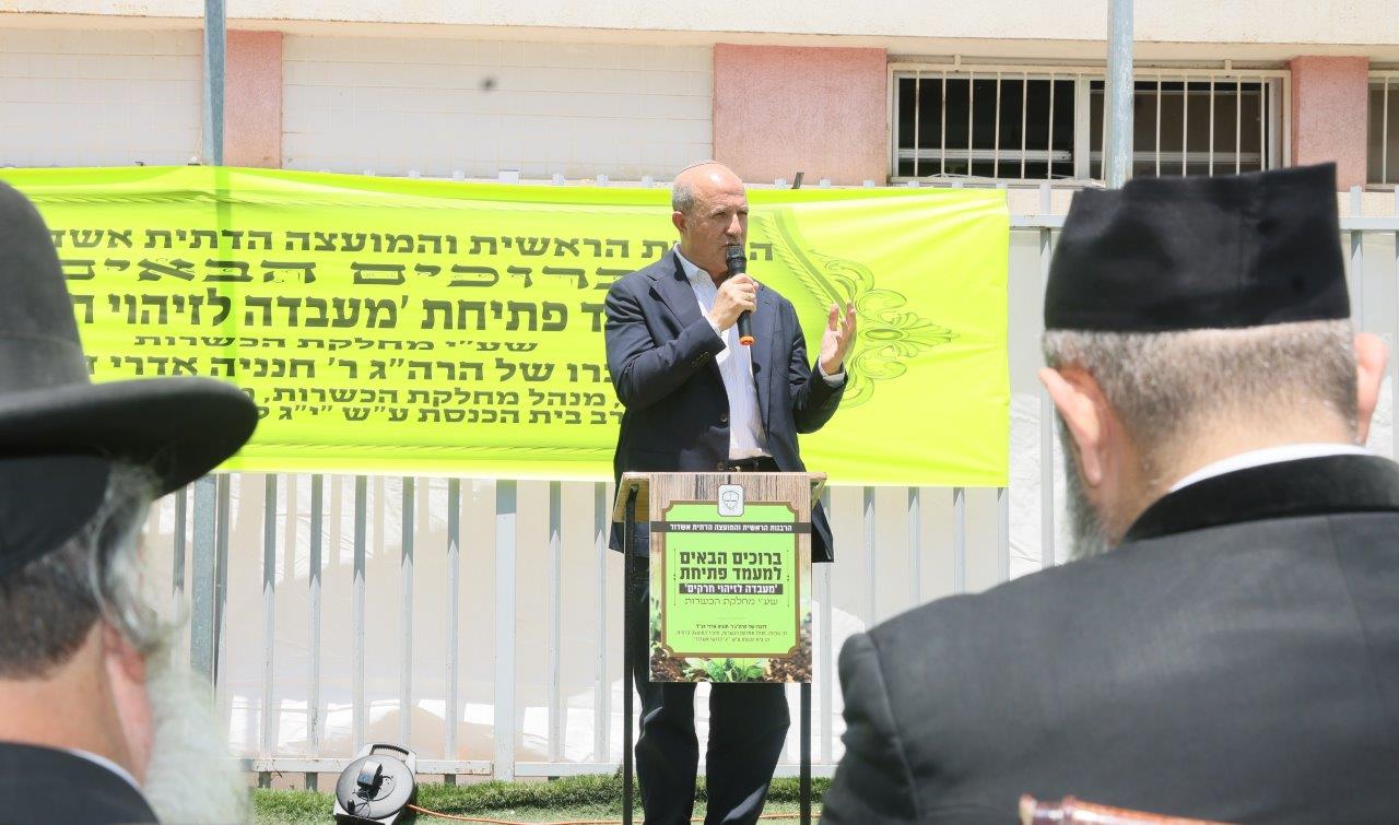 צילום: המועצה הדתית אשדוד