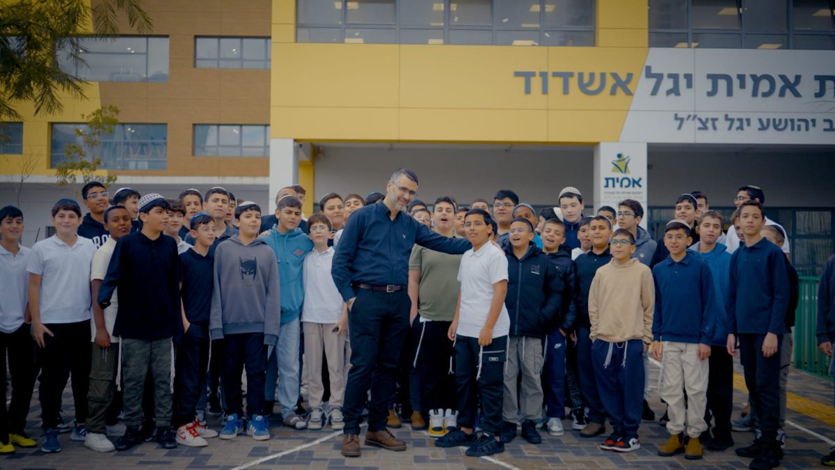 ישיבת אמית יגל