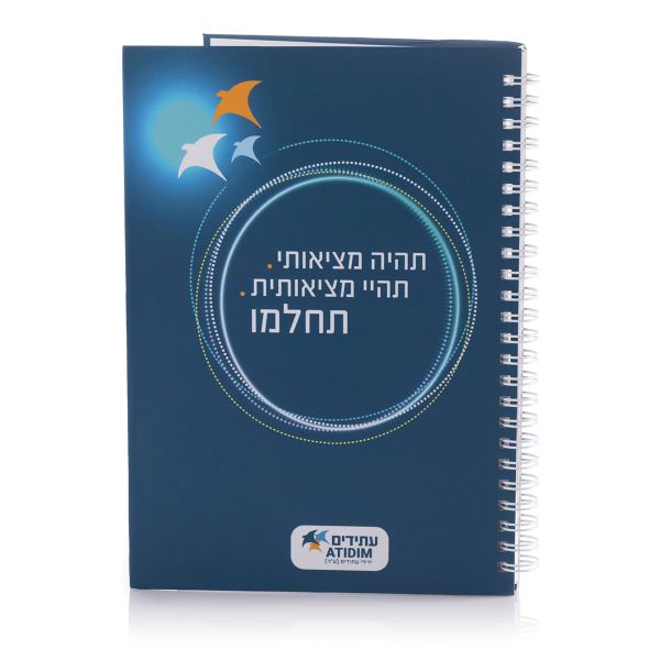 באדיבות גיל פרינט