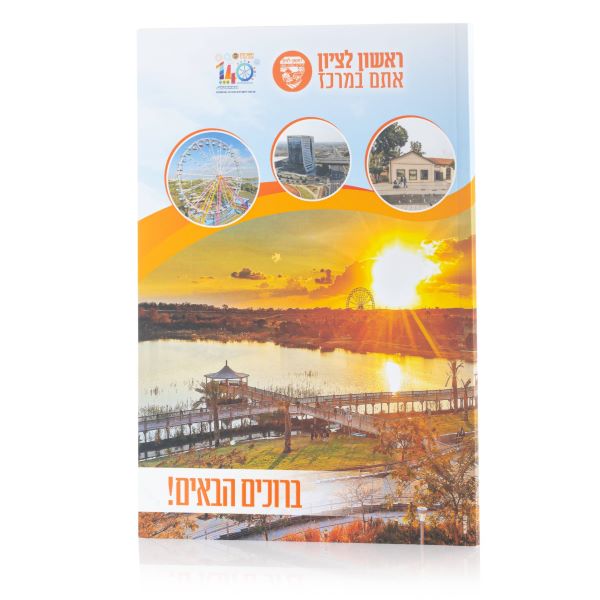 באדיבות גיל פרינט