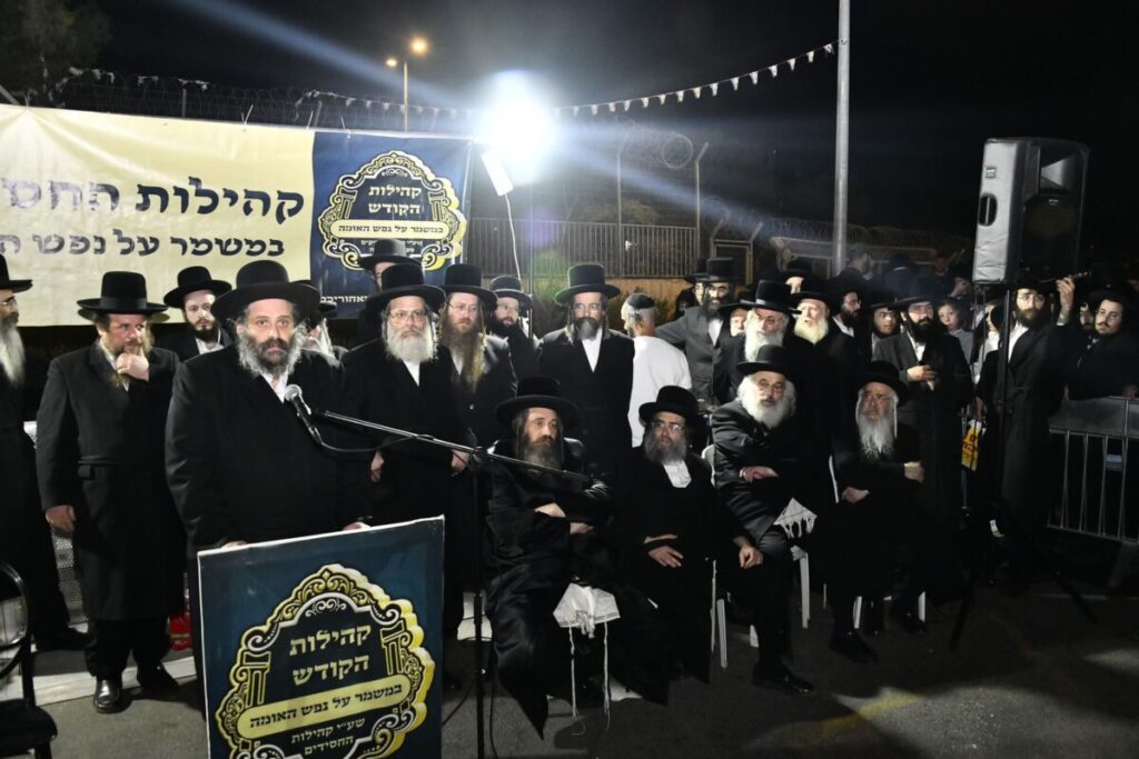 חסידי גור מפגינים מול כלא 10. התמונה באדיבות חרדים אשדוד