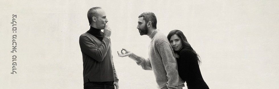 החלונות הגבוהים