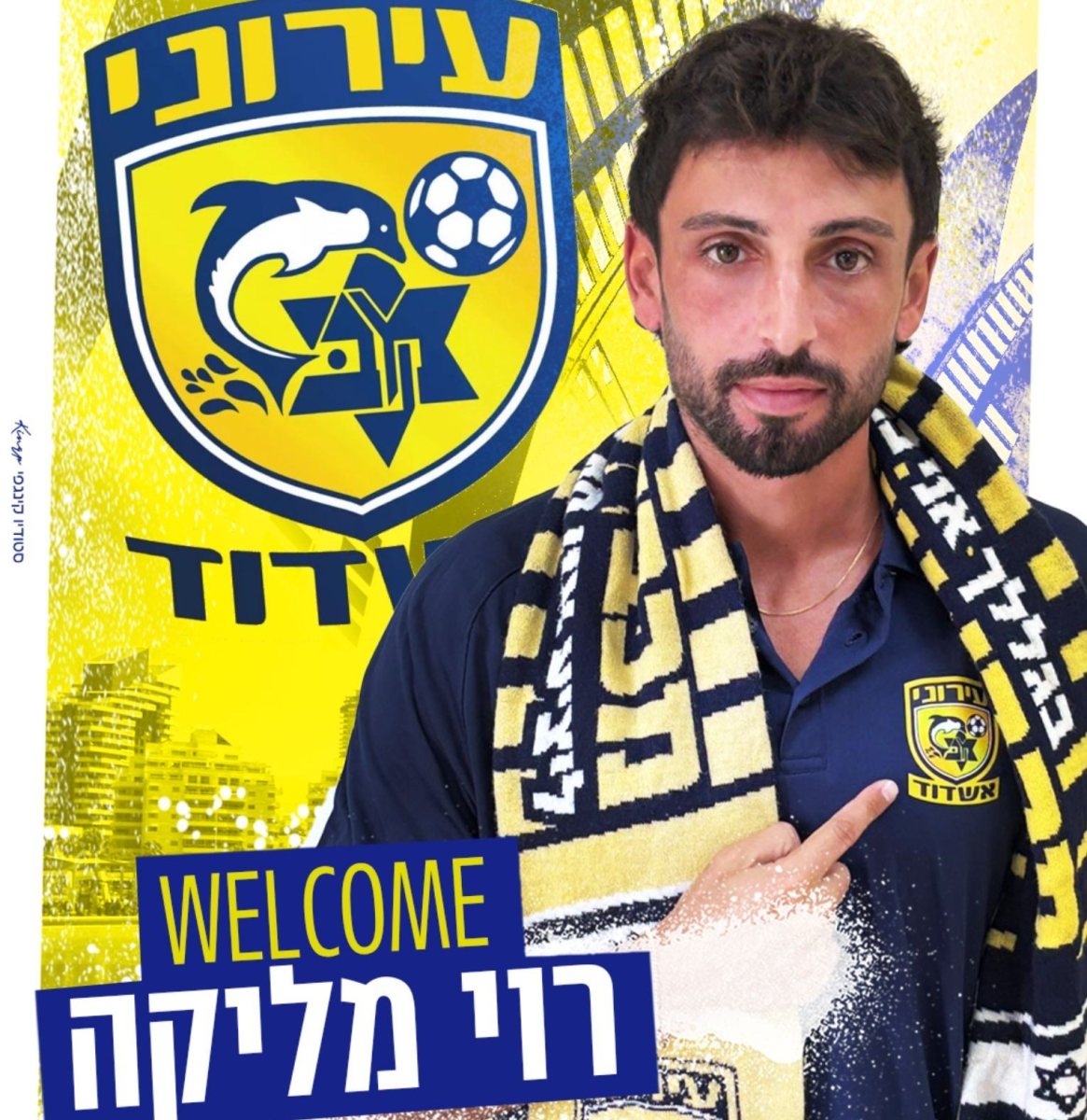 רוי מליקה (עירוני אשדוד)