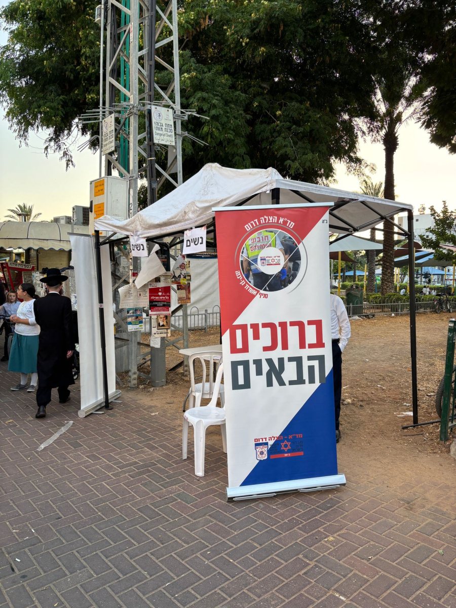 צילום: מד"א הצלה דרום