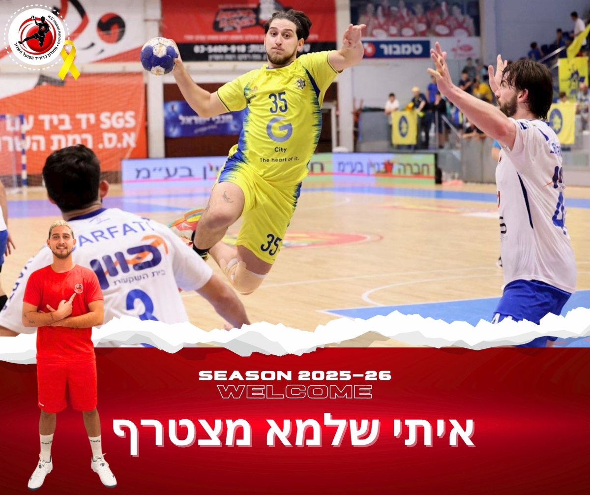 צילומים: הדר ואן קולא, הפועל אשדוד