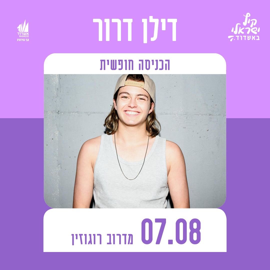 עיריית אשדוד