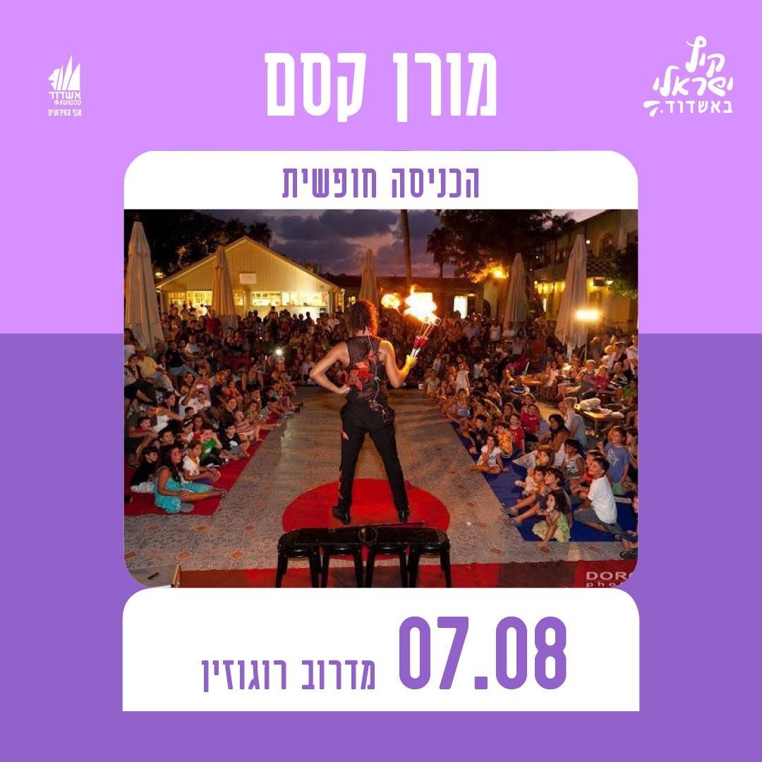 עיריית אשדוד