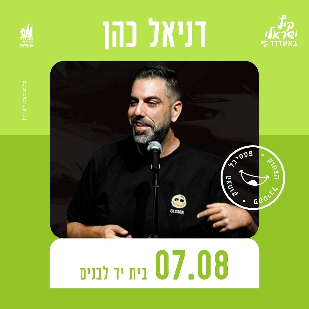 עיריית אשדוד