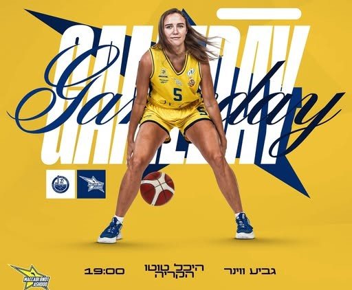 צילום: מכבי בנות אשדוד