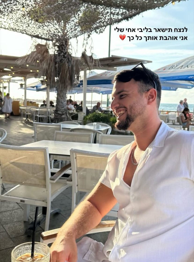 מיכאל ציקוואשוילי ז"ל (מהפייסבוק של האחות)