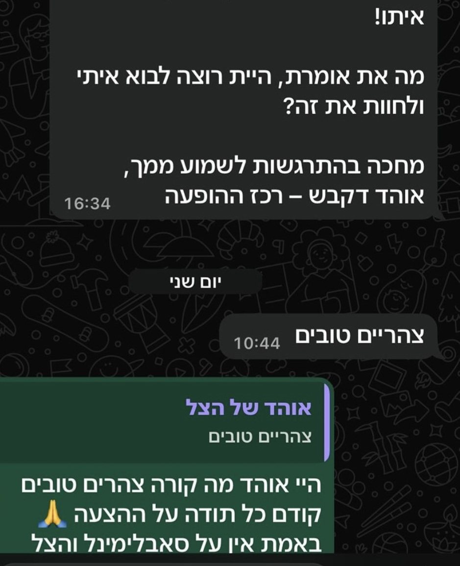 ההודעה