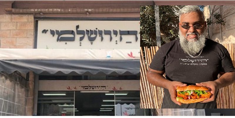 עידן דוקרקר הבעלים של מסעדת "הירושלמי" - בקרוב חומוס ירושלמי