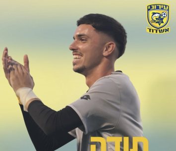 נועם רודיק (עירוני אשדוד)