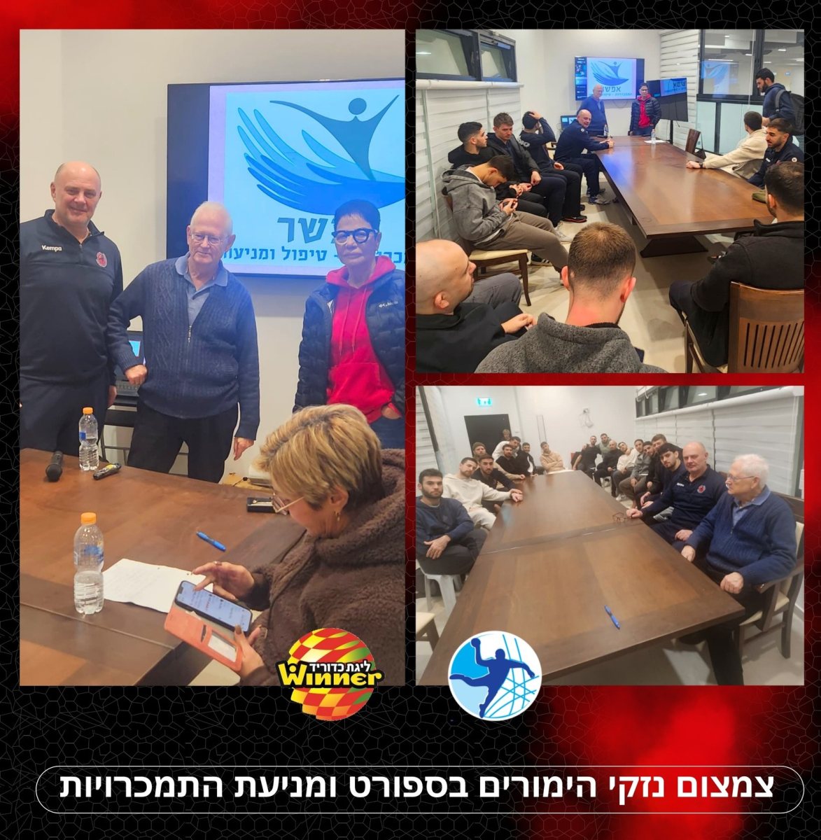 צילום: הפועל אשדוד כדוריד