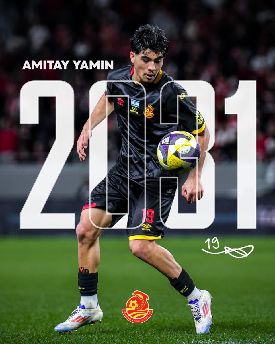 אמיתי יאמין (מ.ס אשדוד)