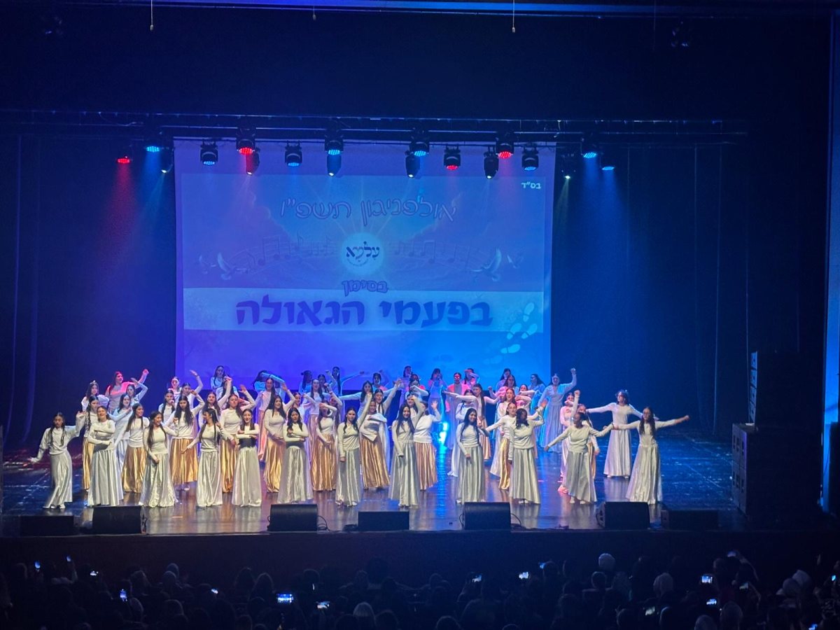 צילום: אולפנת עלמה אשדוד 