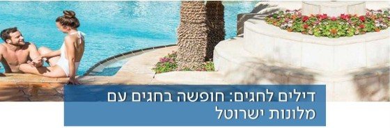 קרדיט תמונה יח"צ