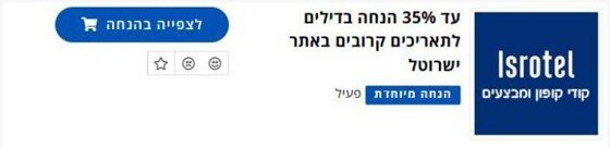 קרדיט תמונה יח"צ