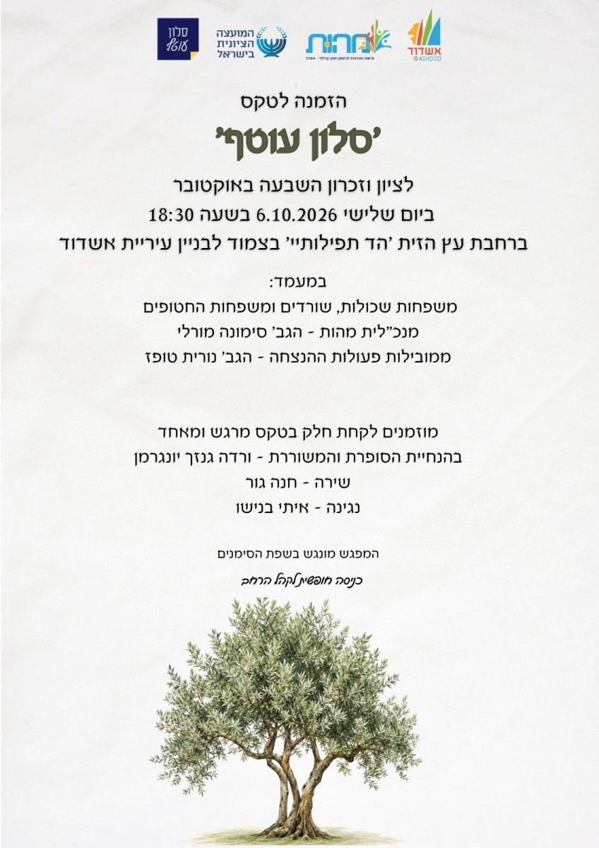 באדיבות