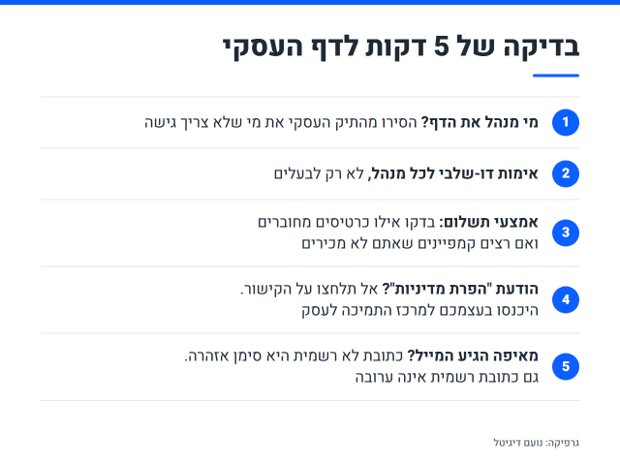 קרדיט תמונה יח"צ