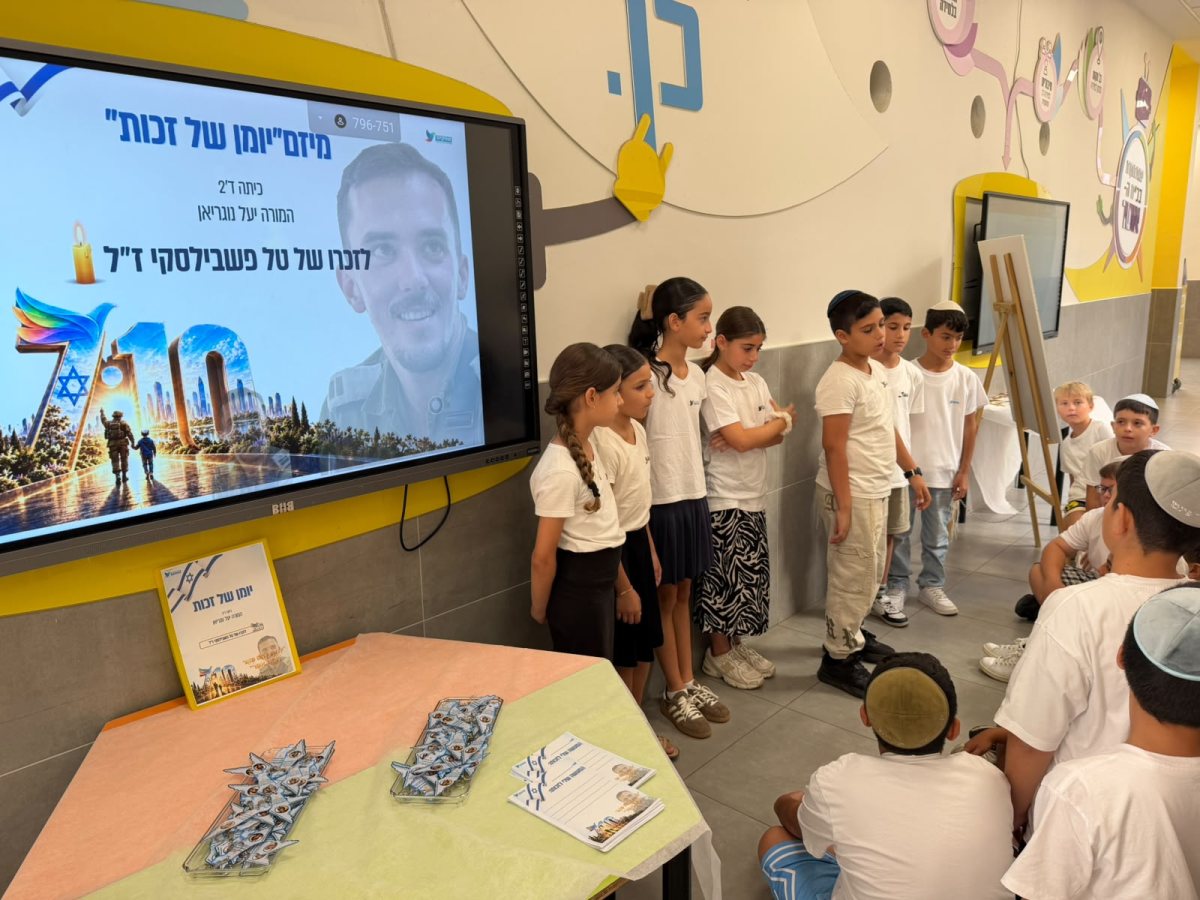 משרד החינוך