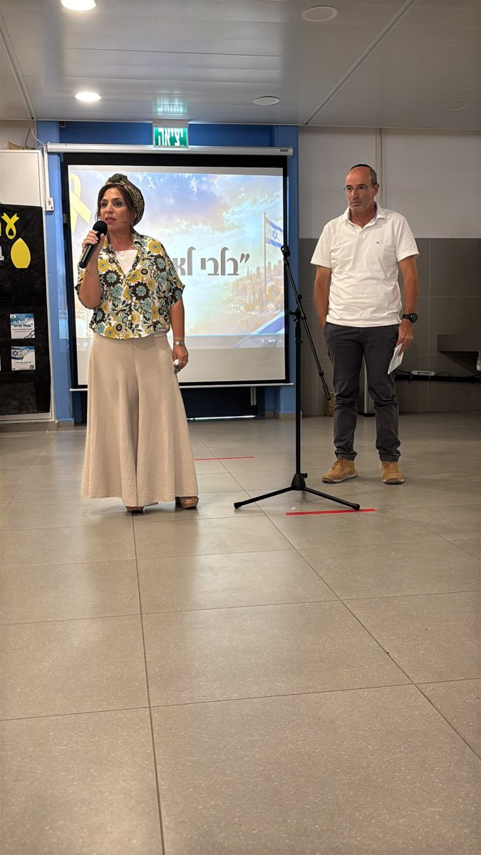 משרד החינוך
