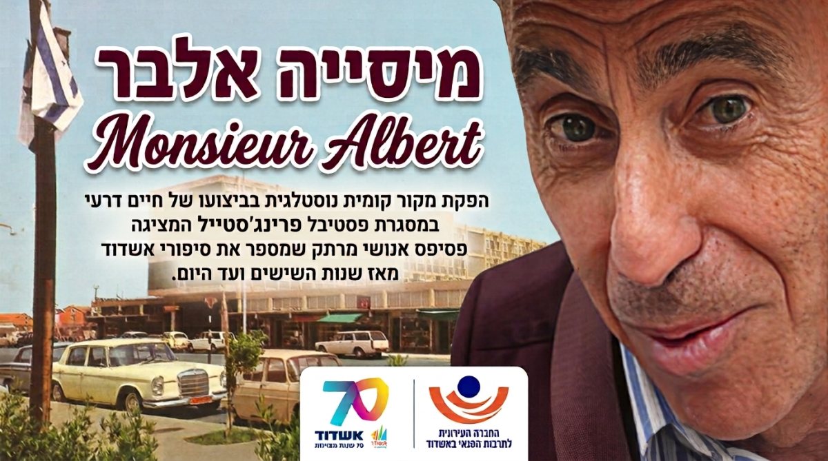 צילום חיים דרעי: סילבי שביט