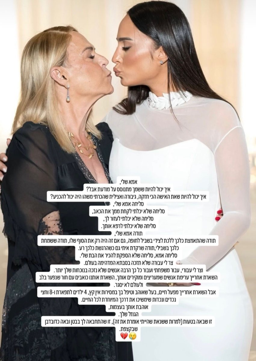 מתוך ההספד של הבת