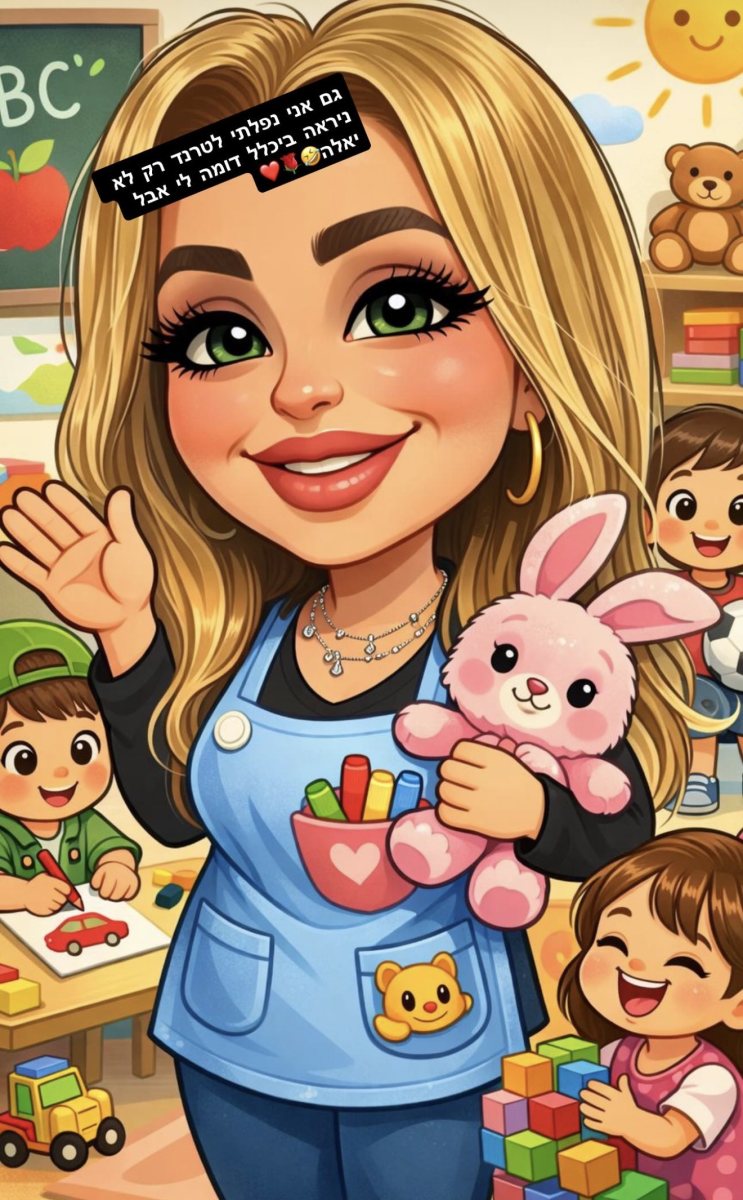 פלורה ואנונו.צילום פרטי