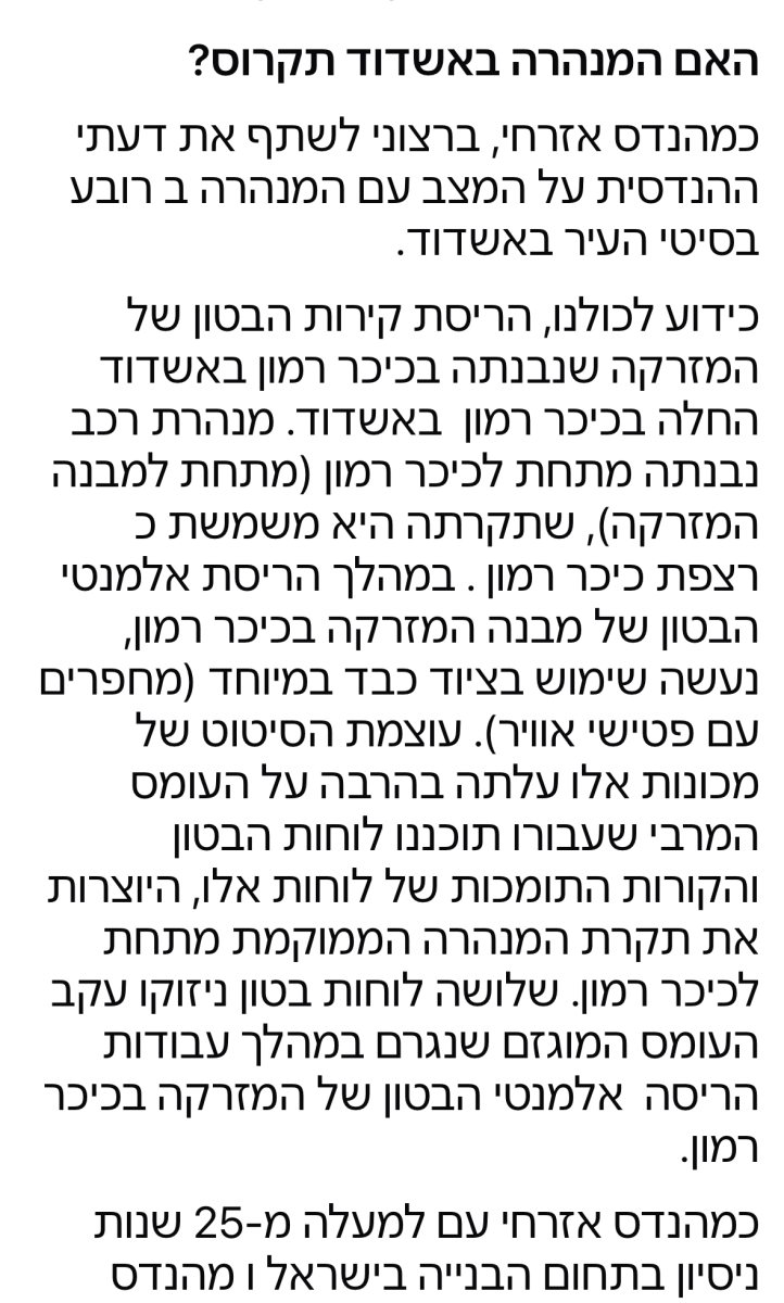 צילום חלק מהפוסט שהועלה ברשת