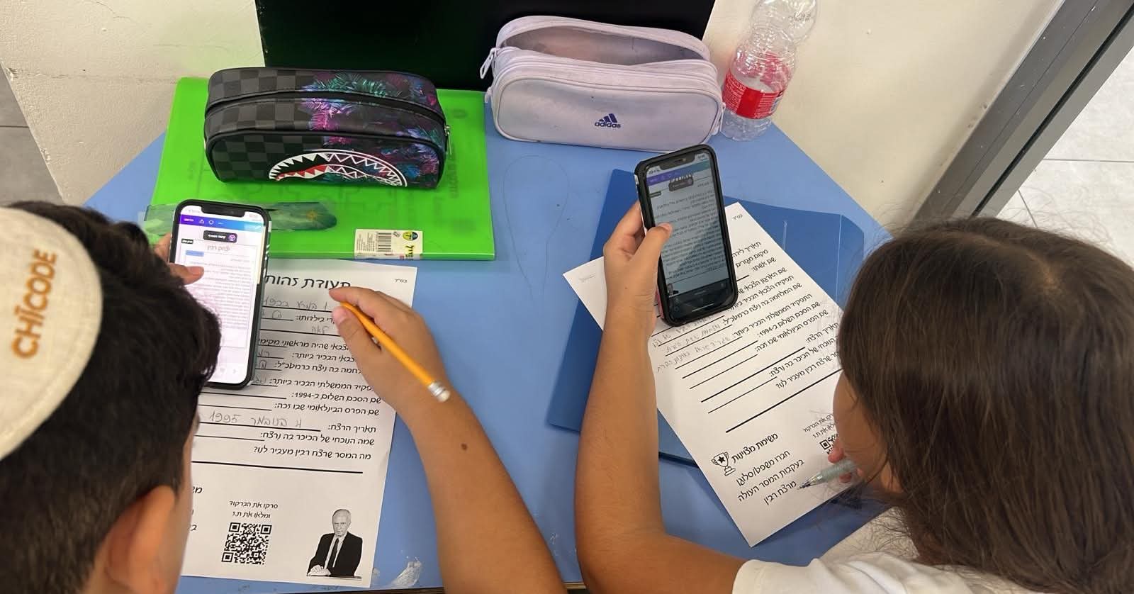 משרד החינוך