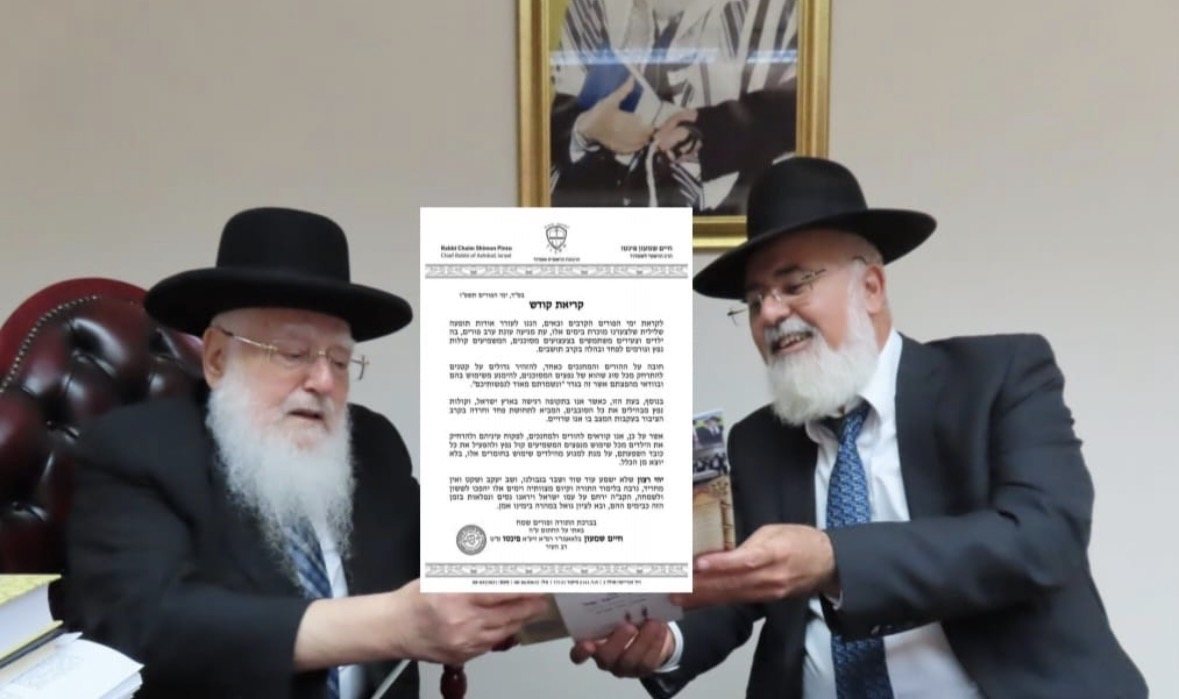 צילום: המועצה הדתית