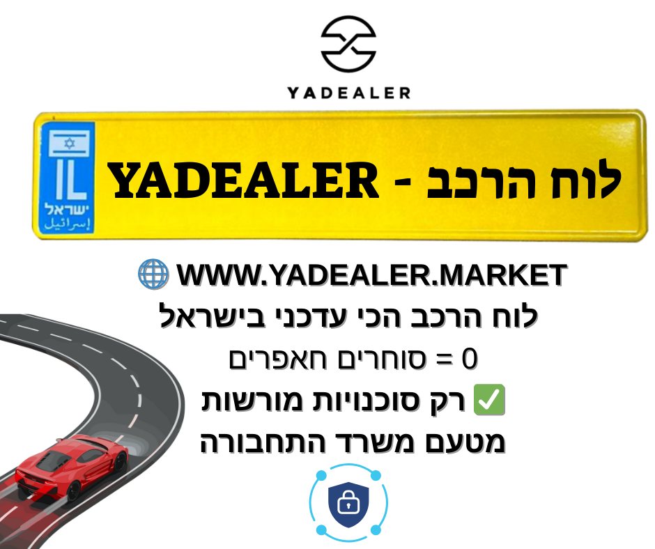 קרדיט תמונה Yadealer