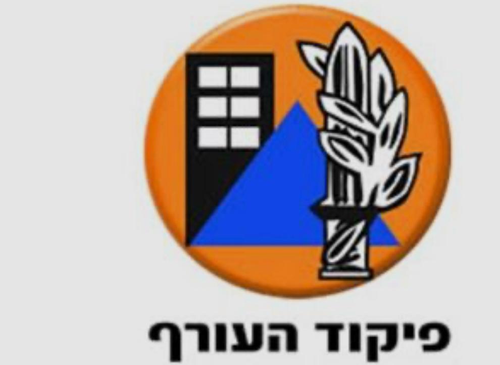 פיקוד העורף