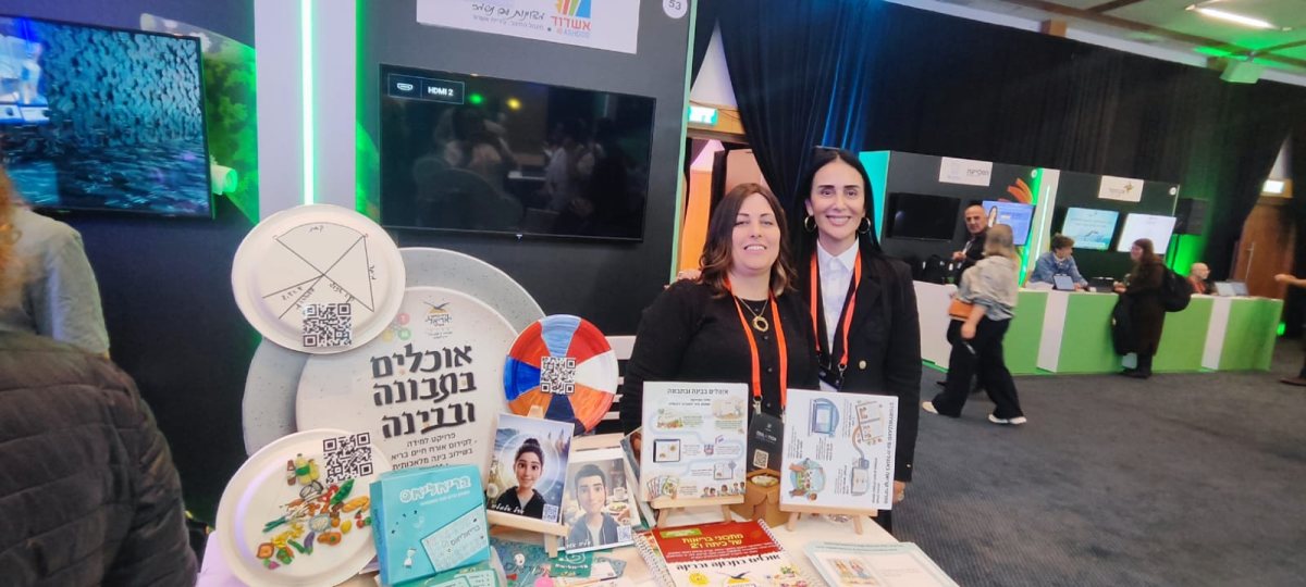 צילום: באדיבות משרד החינוך מחוז דרום