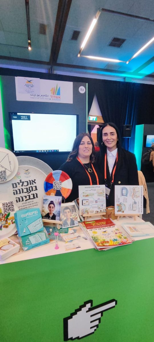 צילום: באדיבות משרד החינוך מחוז דרום