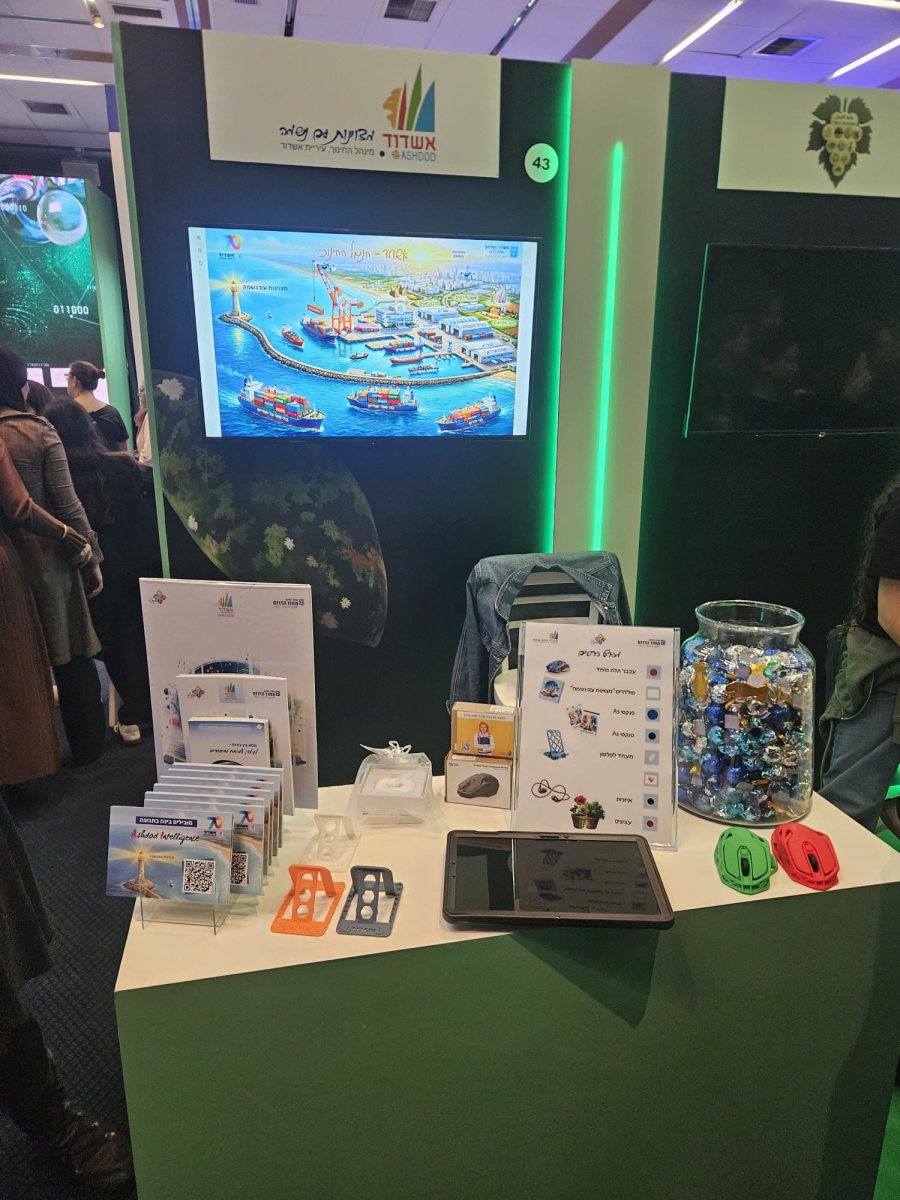 צילום: עיריית אשדוד