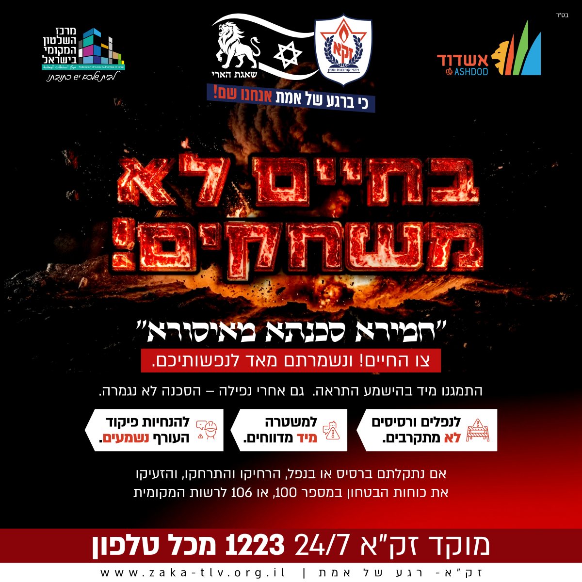 צילום: המועצה הדתית