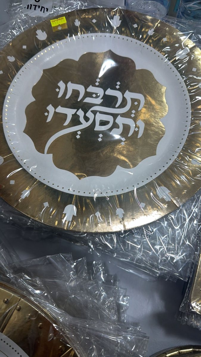 פעמיקס מימונה