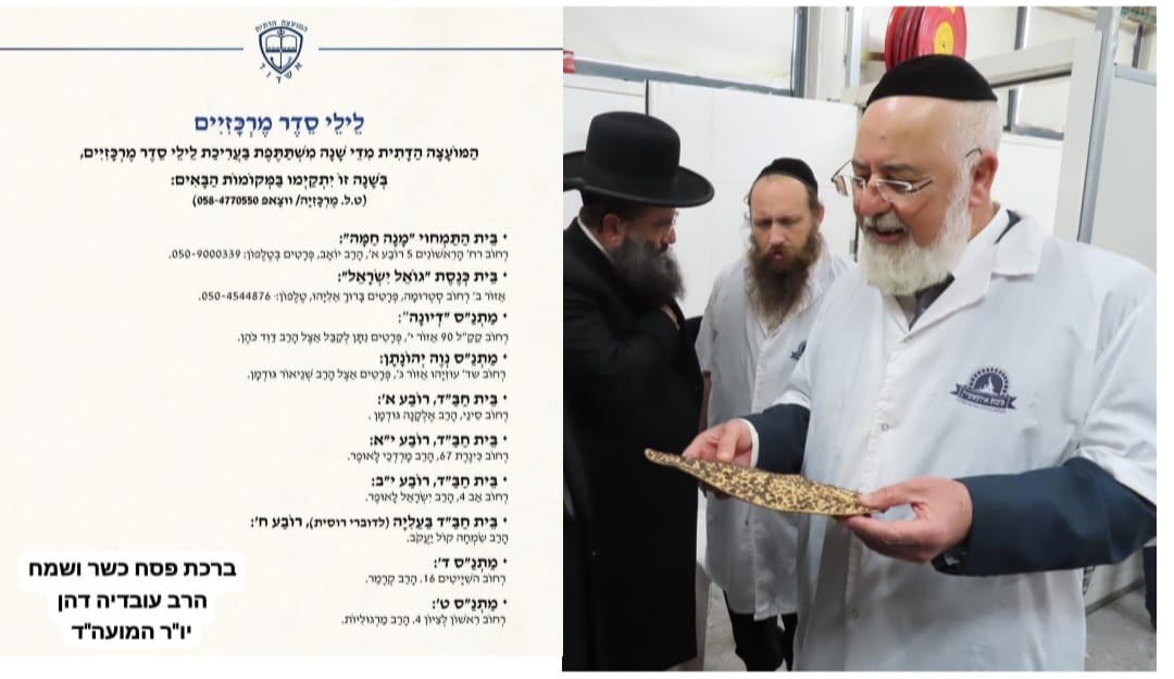 באדיבות המועצה הדתית 